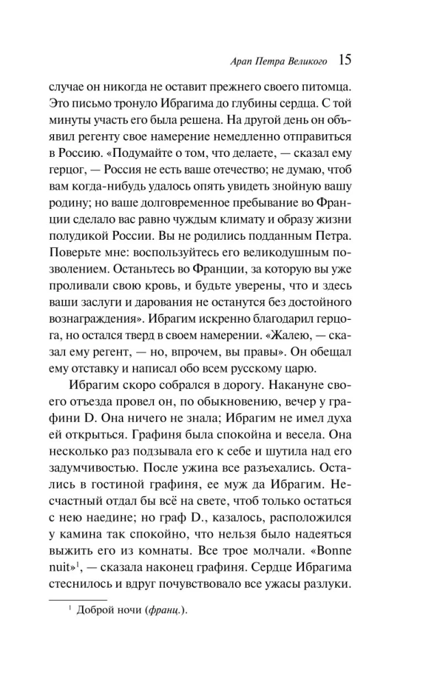 Grobovšs. Belkina stāsti